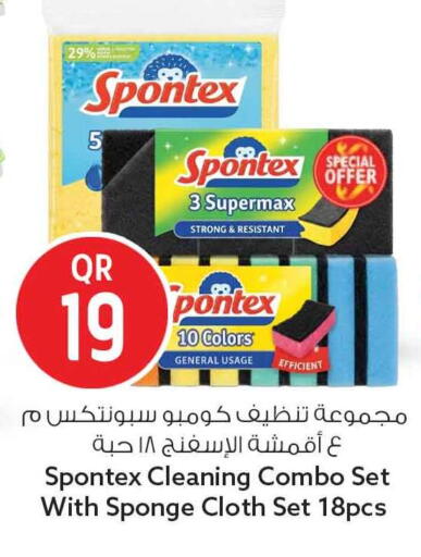available at Safari Hypermarket in Qatar - Al Rayyan