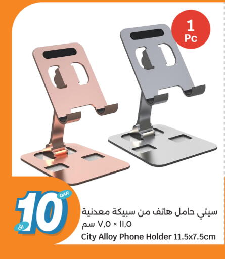 available at سيتي هايبرماركت in قطر - أم صلال