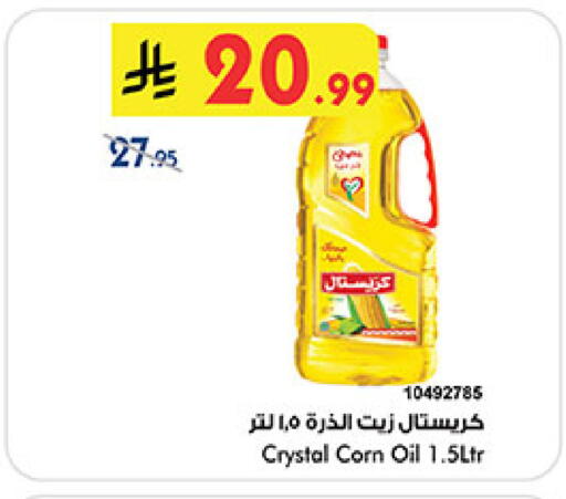 available at بن داود in مملكة العربية السعودية, السعودية, سعودية - المدينة المنورة
