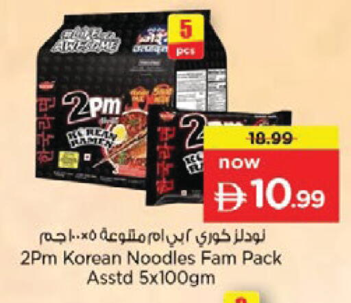 available at نستو هايبرماركت in الإمارات العربية المتحدة , الامارات - رَأْس ٱلْخَيْمَة
