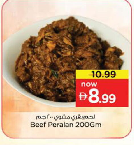 available at نستو هايبرماركت in الإمارات العربية المتحدة , الامارات - دبي