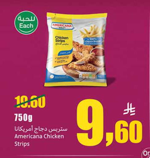 available at أسواق عبد الله العثيم in مملكة العربية السعودية, السعودية, سعودية - الرس