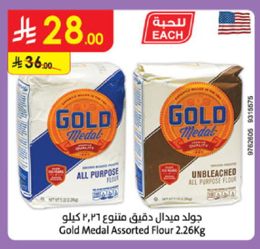 available at الدانوب in مملكة العربية السعودية, السعودية, سعودية - الخرج