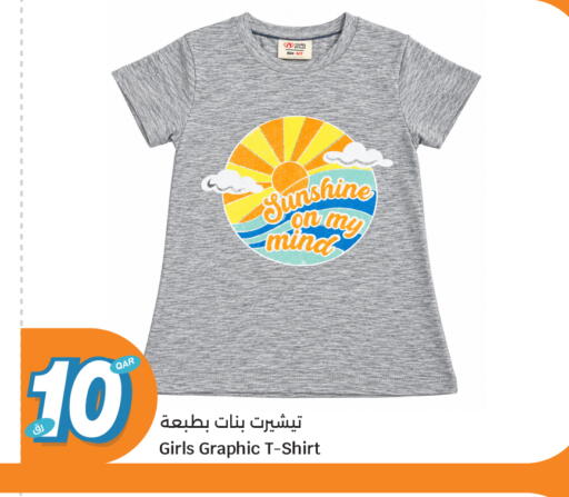 available at سيتي هايبرماركت in قطر - أم صلال