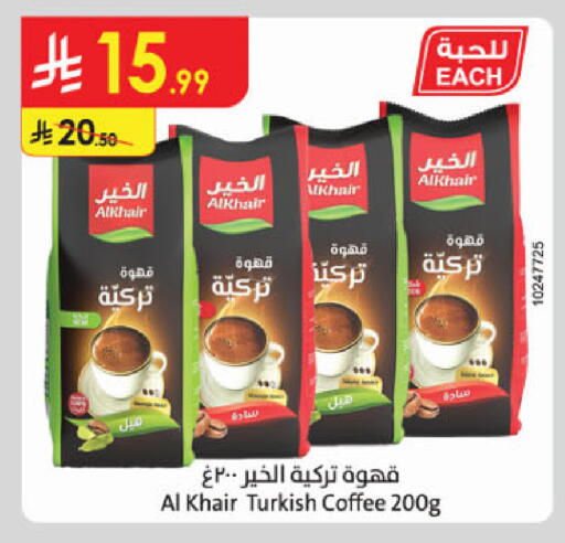 available at الدانوب in مملكة العربية السعودية, السعودية, سعودية - الخرج