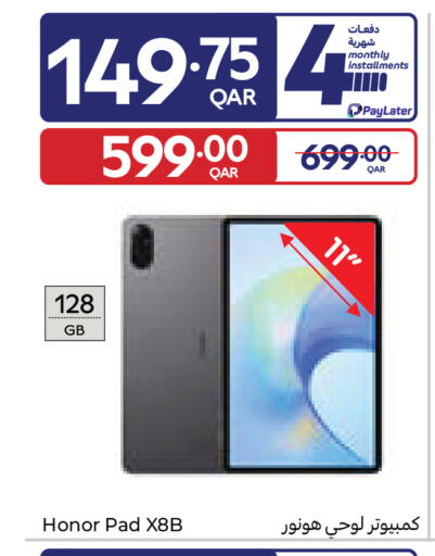 available at كارفور in قطر - الدوحة