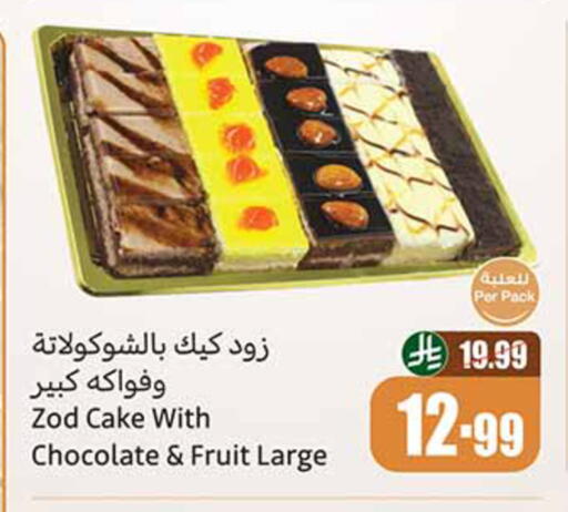 available at Othaim Markets in KSA, Saudi Arabia, Saudi - Al-Kharj
