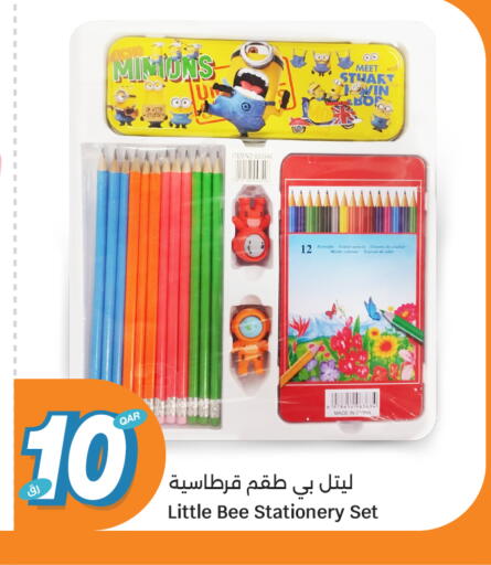 available at سيتي هايبرماركت in قطر - الخور