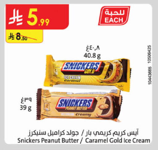 available at Danube in KSA, Saudi Arabia, Saudi - Al-Kharj