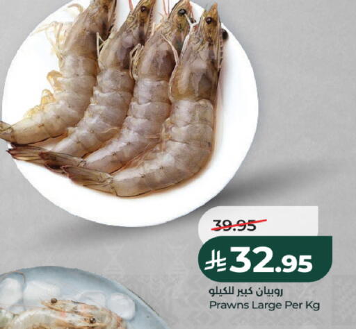 available at لولو هايبرماركت in مملكة العربية السعودية, السعودية, سعودية - الخرج