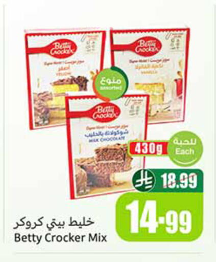 available at أسواق عبد الله العثيم in مملكة العربية السعودية, السعودية, سعودية - المدينة المنورة