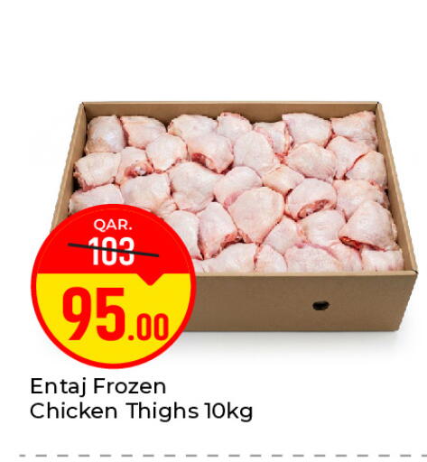 available at Paris Hypermarket in Qatar - Al-Shahaniya