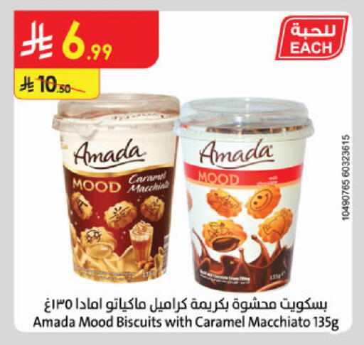 available at Danube in KSA, Saudi Arabia, Saudi - Al-Kharj