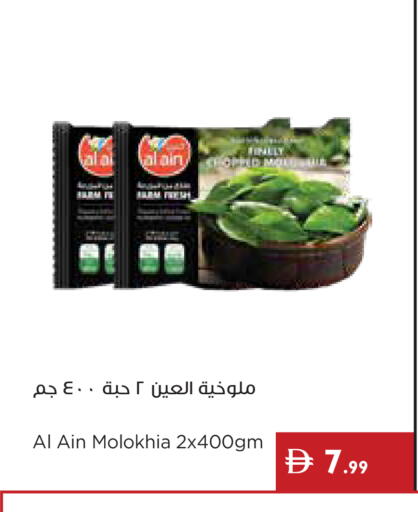 available at Istanbul Supermarket in UAE - Ras al Khaimah