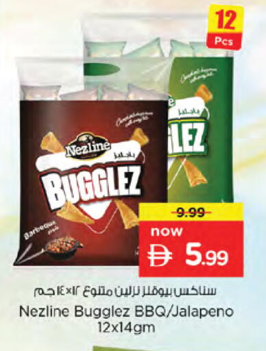 available at نستو هايبرماركت in الإمارات العربية المتحدة , الامارات - دبي