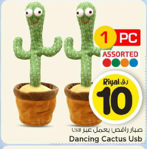 available at Mark & Save  in Qatar - Al-Shahaniya