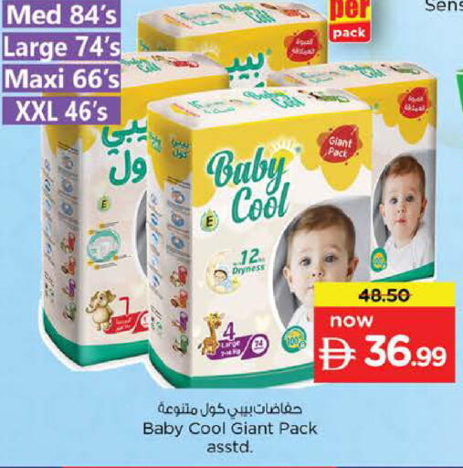 available at نستو هايبرماركت in الإمارات العربية المتحدة , الامارات - دبي
