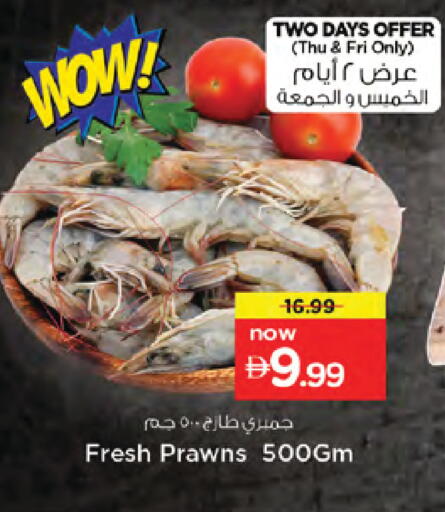 available at نستو هايبرماركت in الإمارات العربية المتحدة , الامارات - دبي