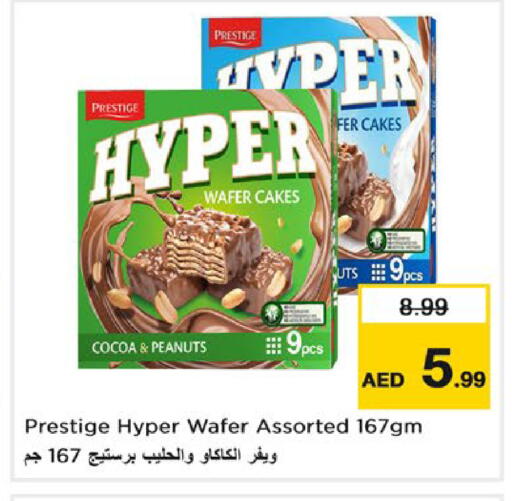 available at نستو هايبرماركت in الإمارات العربية المتحدة , الامارات - دبي