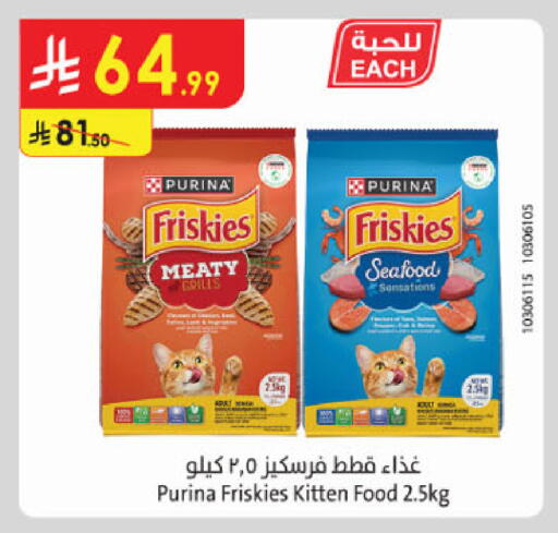 available at Danube in KSA, Saudi Arabia, Saudi - Al-Kharj