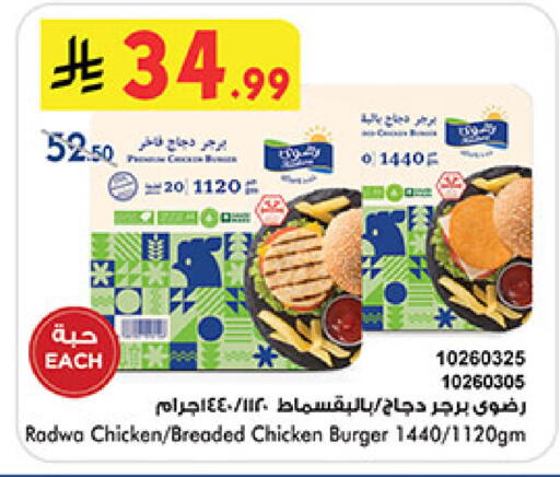 available at Bin Dawood in KSA, Saudi Arabia, Saudi - Medina