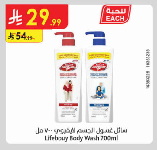 available at الدانوب in مملكة العربية السعودية, السعودية, سعودية - الخرج