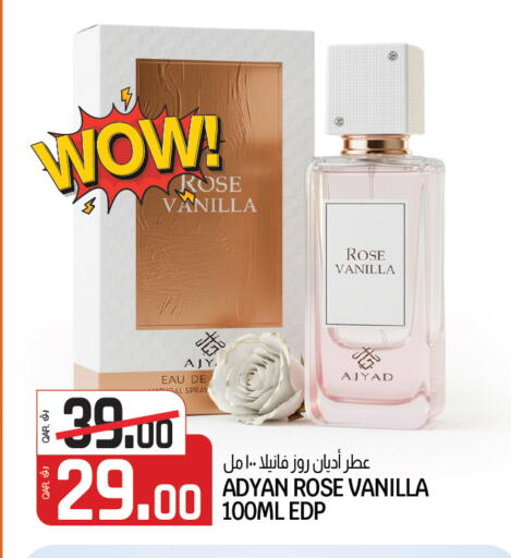 Vanilla available at السعودية in قطر - الشمال