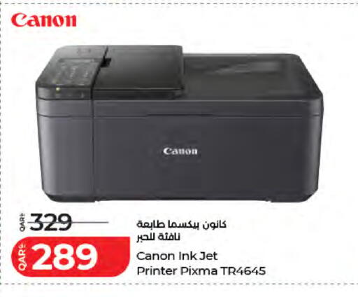 available at لولو هايبرماركت in قطر - أم صلال