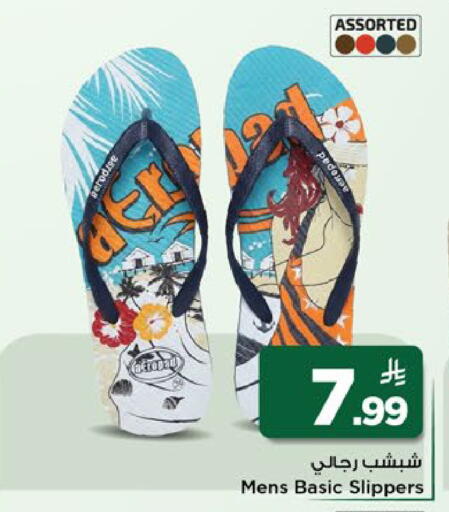 available at مارك & سيف in مملكة العربية السعودية, السعودية, سعودية - الخبر‎