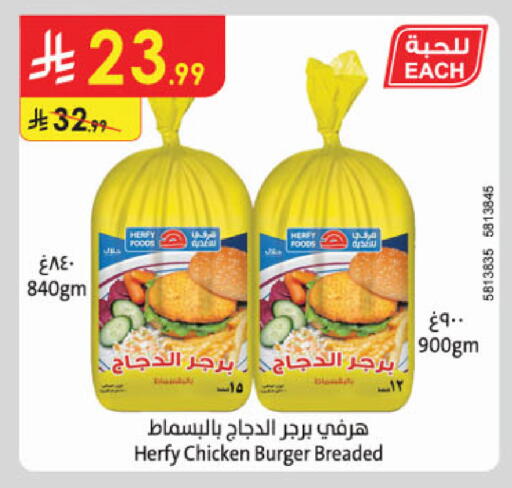available at الدانوب in مملكة العربية السعودية, السعودية, سعودية - بريدة