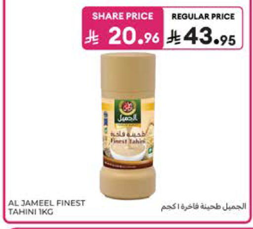 available at Carrefour in KSA, Saudi Arabia, Saudi - Sakaka
