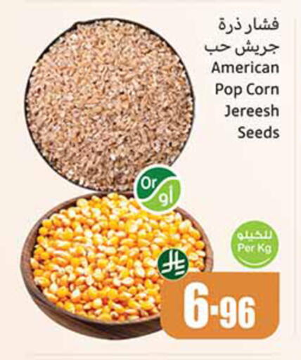 available at أسواق عبد الله العثيم in مملكة العربية السعودية, السعودية, سعودية - المدينة المنورة