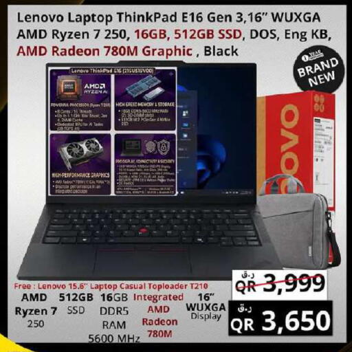 available at برستيج كمبيوتر in قطر - الدوحة