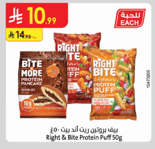 available at الدانوب in مملكة العربية السعودية, السعودية, سعودية - الخبر‎