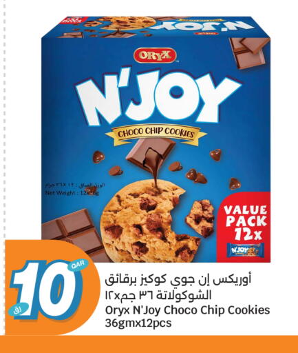 available at سيتي هايبرماركت in قطر - الخور