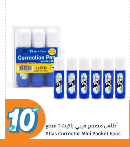 available at سيتي هايبرماركت in قطر - الخور