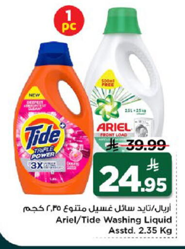 available at Mark & Save in KSA, Saudi Arabia, Saudi - Al Khobar