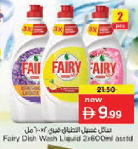 available at Nesto Hypermarket in UAE - Ras al Khaimah