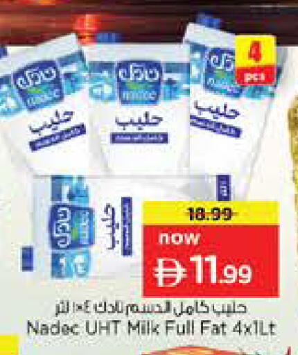 available at نستو هايبرماركت in الإمارات العربية المتحدة , الامارات - دبي