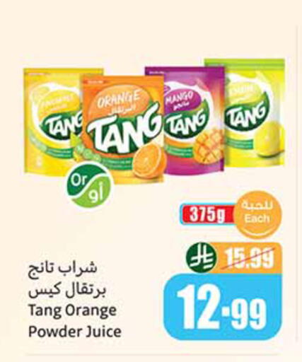 Orange Mango available at أسواق عبد الله العثيم in مملكة العربية السعودية, السعودية, سعودية - محايل