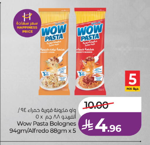 available at لولو هايبرماركت in مملكة العربية السعودية, السعودية, سعودية - تبوك