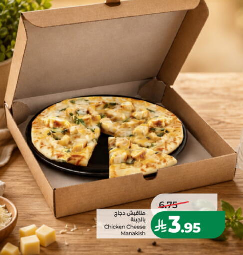 available at لولو هايبرماركت in مملكة العربية السعودية, السعودية, سعودية - المدينة المنورة