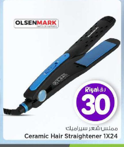 available at Mark & Save  in Qatar - Al-Shahaniya