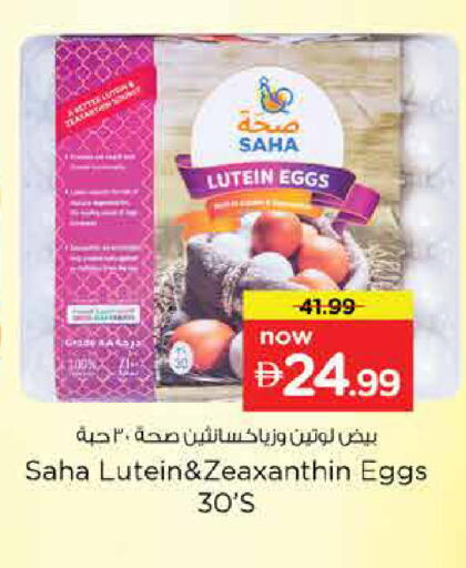 available at نستو هايبرماركت in الإمارات العربية المتحدة , الامارات - دبي