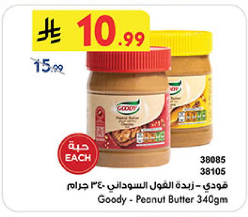 available at بن داود in مملكة العربية السعودية, السعودية, سعودية - المدينة المنورة