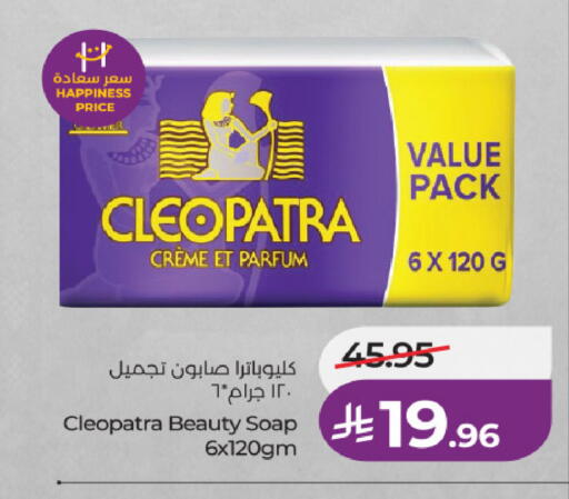 available at لولو هايبرماركت in مملكة العربية السعودية, السعودية, سعودية - الخرج