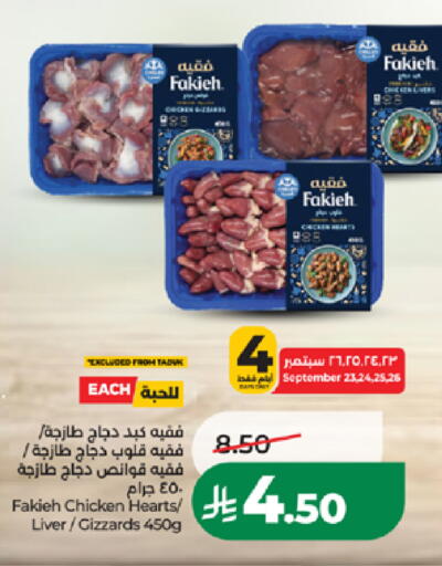 available at لولو هايبرماركت in مملكة العربية السعودية, السعودية, سعودية - المدينة المنورة