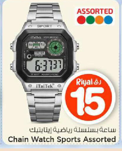 available at Mark & Save  in Qatar - Al-Shahaniya