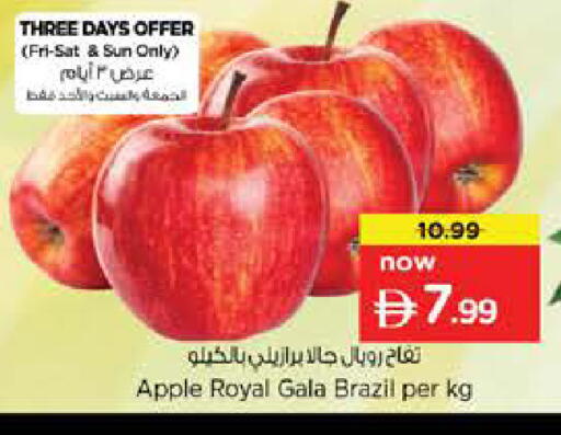 Apple from Brazil available at نستو هايبرماركت in الإمارات العربية المتحدة , الامارات - دبي