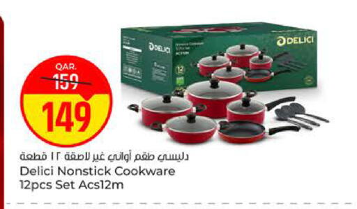 available at باريس هايبرماركت in قطر - أم صلال